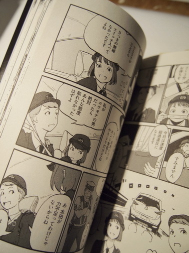 police-ch5.jpg