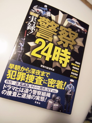 police-cover.jpg